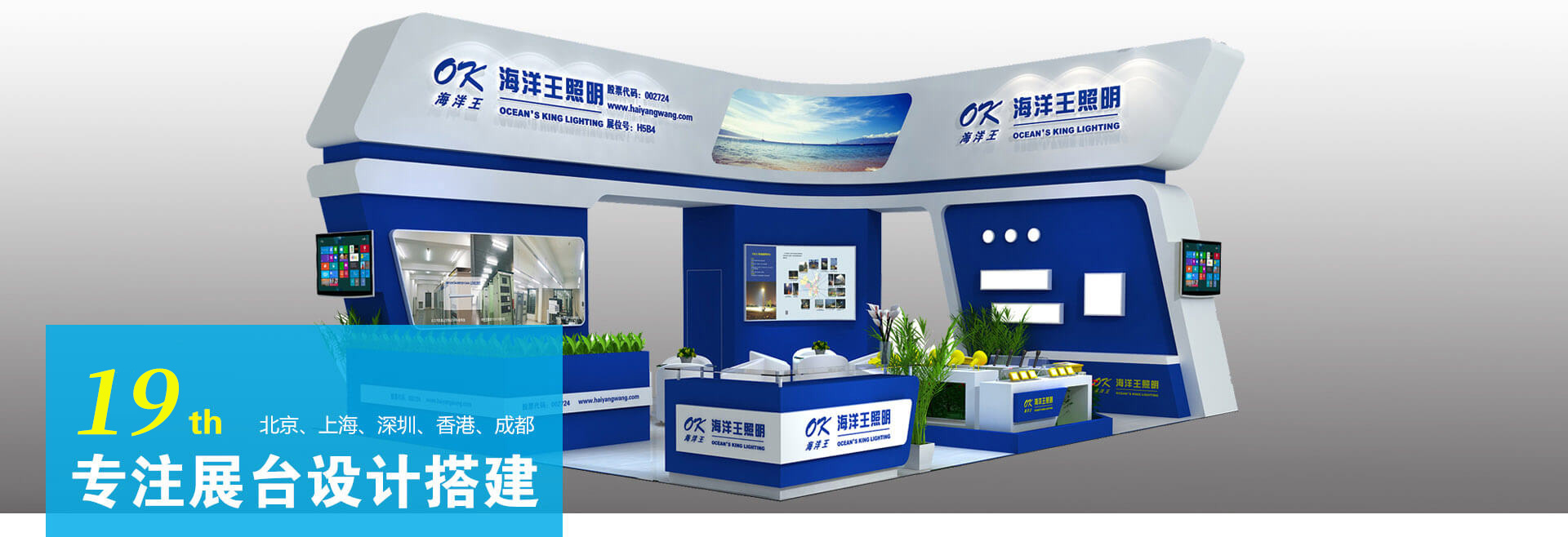 展會展臺設(shè)計(jì)精選幻燈案例